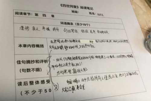 北京中加/华仁学校