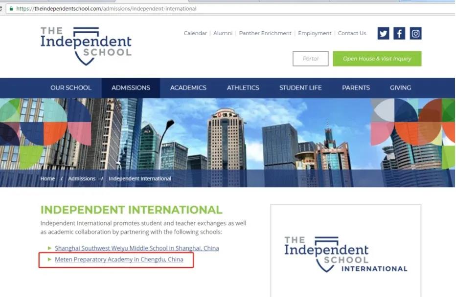 成都美联国际高中