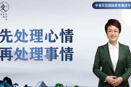 中育贝拉国际高中