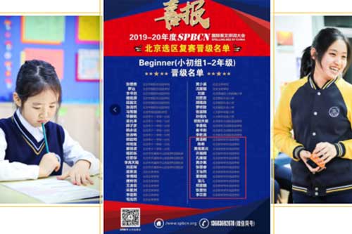 新府学外国语学校