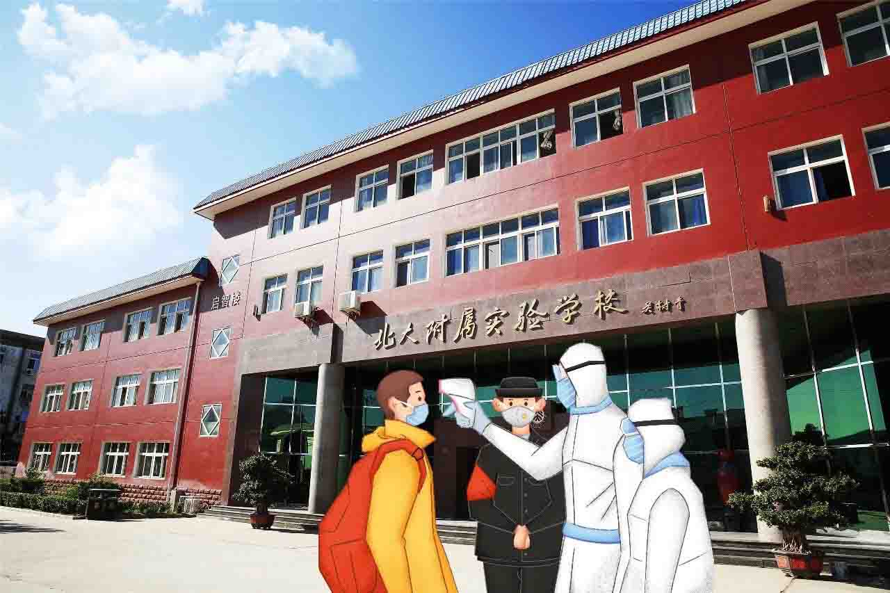 ������ʵ��ѧУ