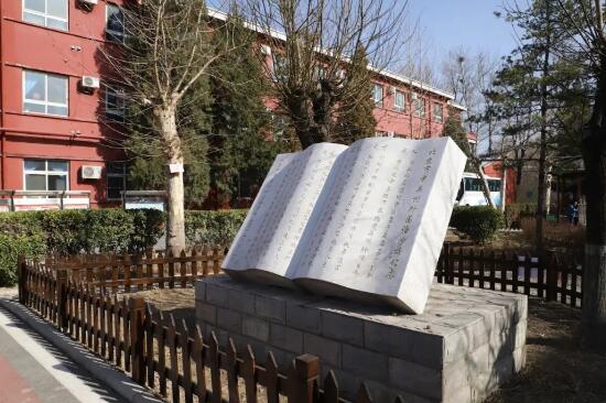 中关村外国语学校