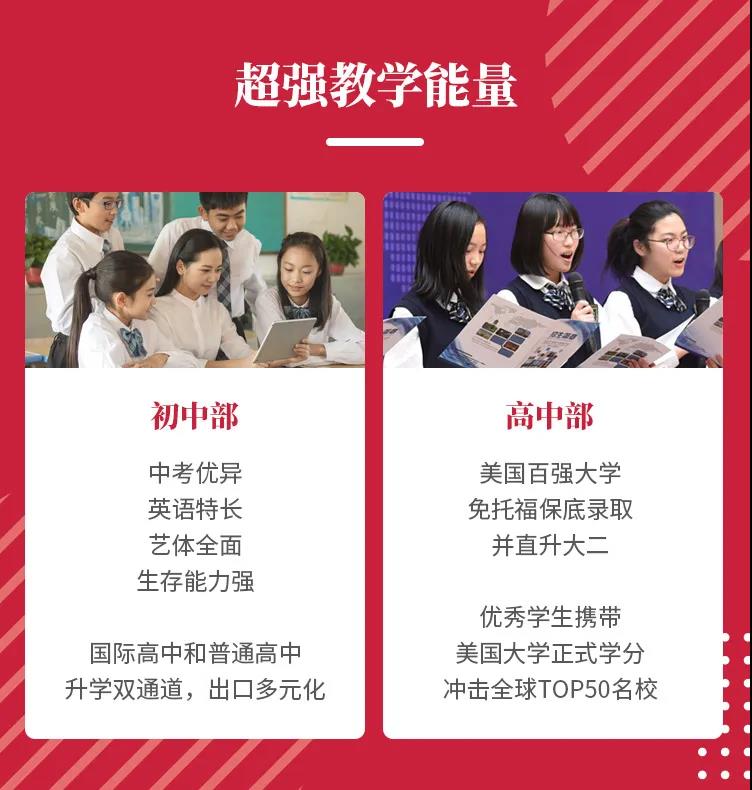 北京市实验外国语学校