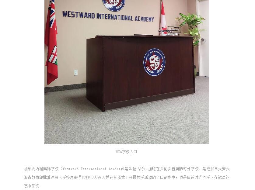 法拉古特天津校区