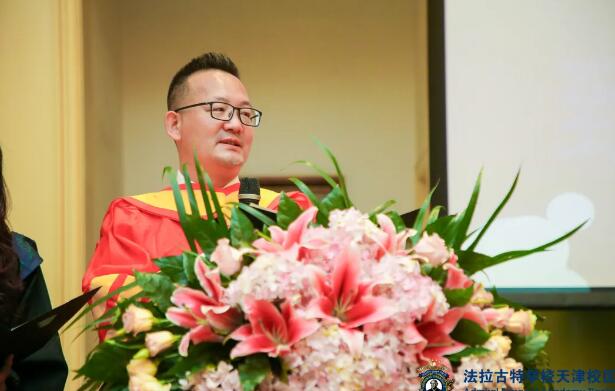 天津法拉古特学校