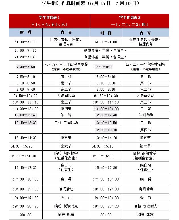 北京芳草外国语学校