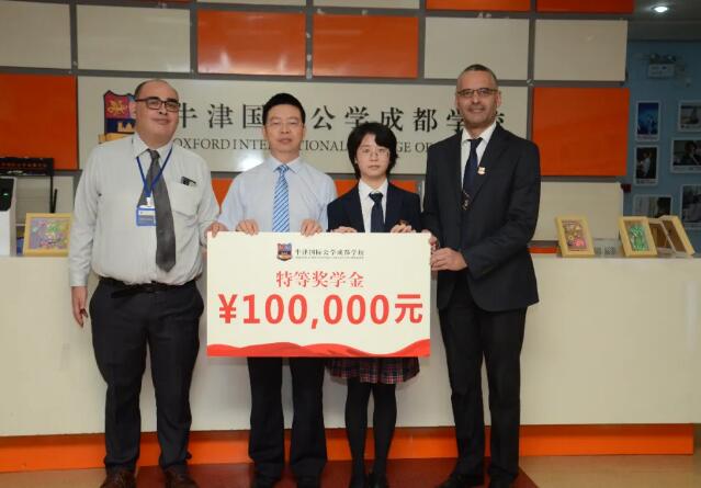 牛津国际公学成都学校