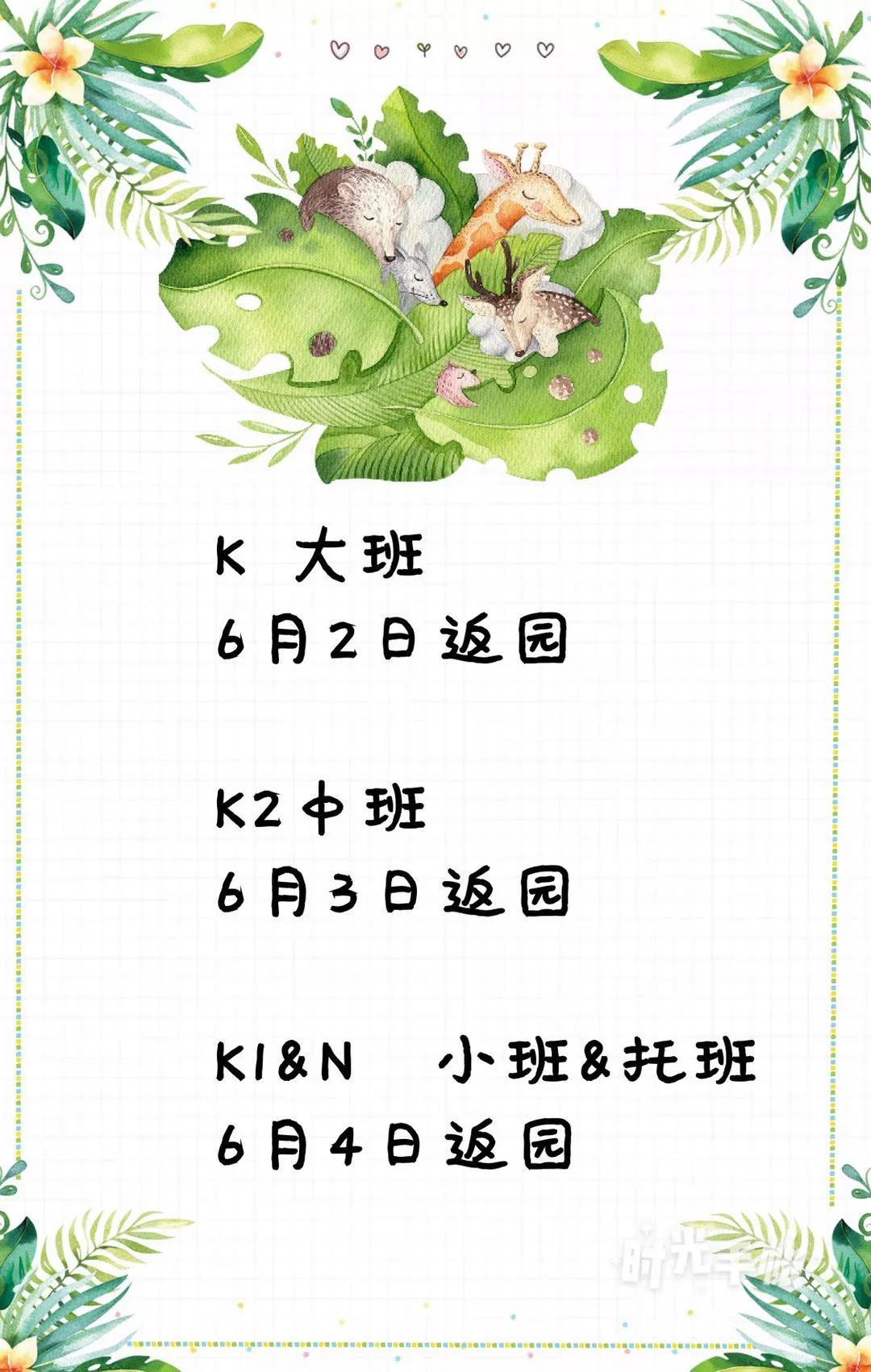 天津艾毅幼儿园