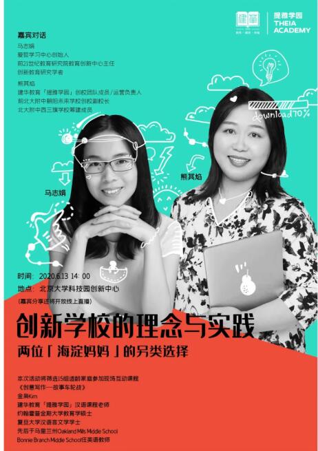 提雅学园 Theia Academy