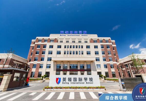 大连英领国际学校
