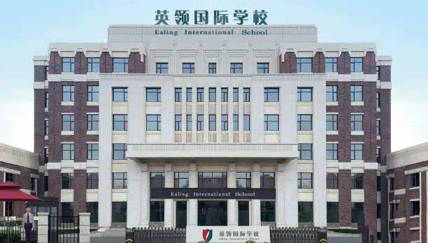 大连英领国际学校