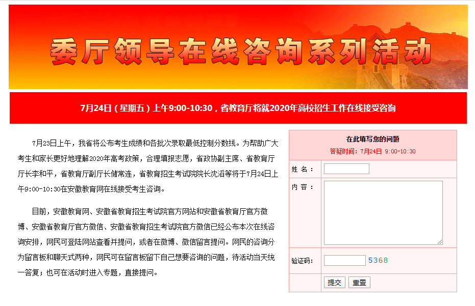 ����ʡ������2020���У��������������ѯ��ʼ