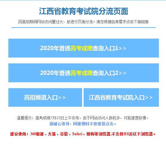 ʡ2020߿ɼѯ