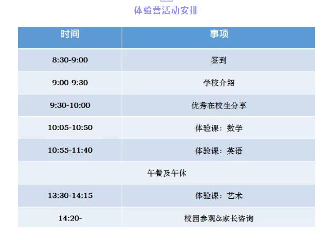 牛津国际公学成都学校