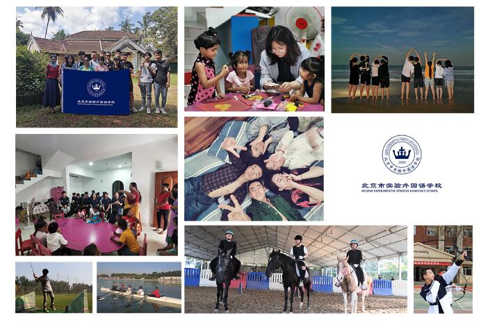 北京市实验外国语学校