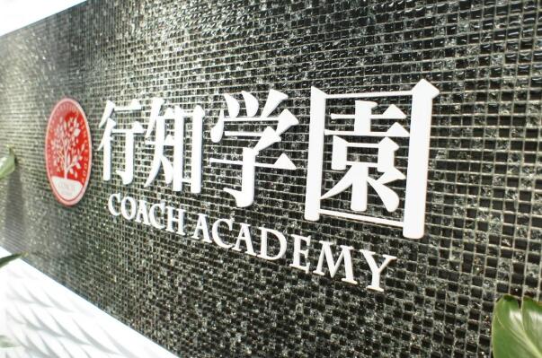 北京市实验外国语学校