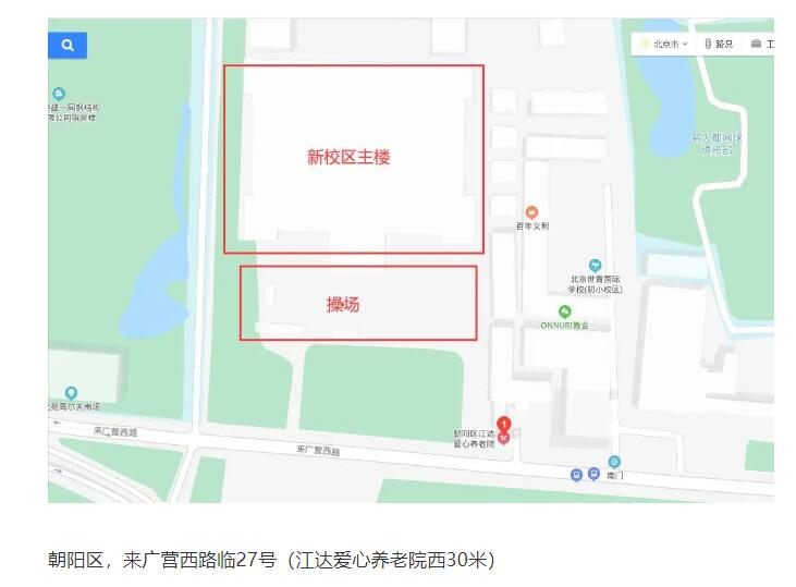 北京世青国际学校