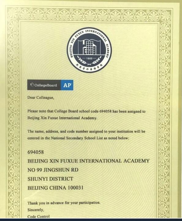 北京新府学外国语学校