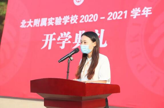 北大附属实验学校