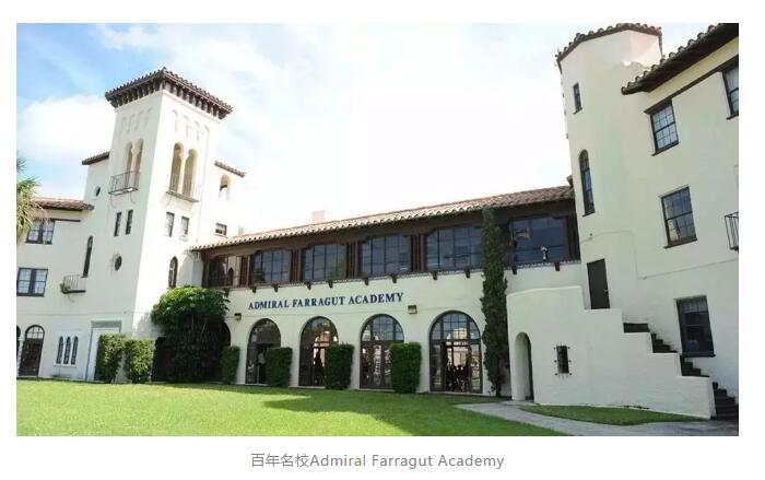 法拉古特学校天津校区