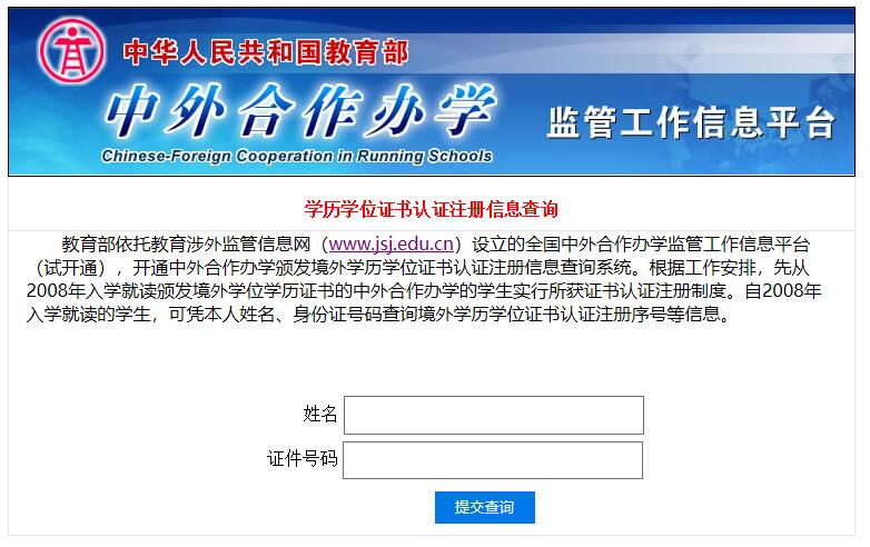 ���������ѧ˶ʿ֤���ѯ���