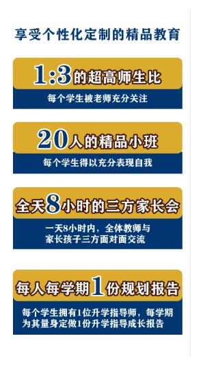 法拉古特学校天津校区