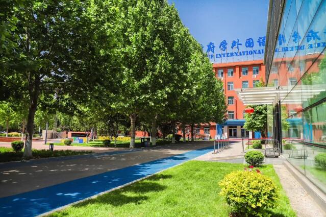 北京新府学外国语学校