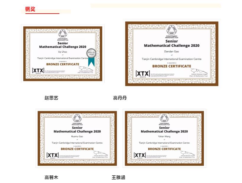 天津法耀ALevel中心