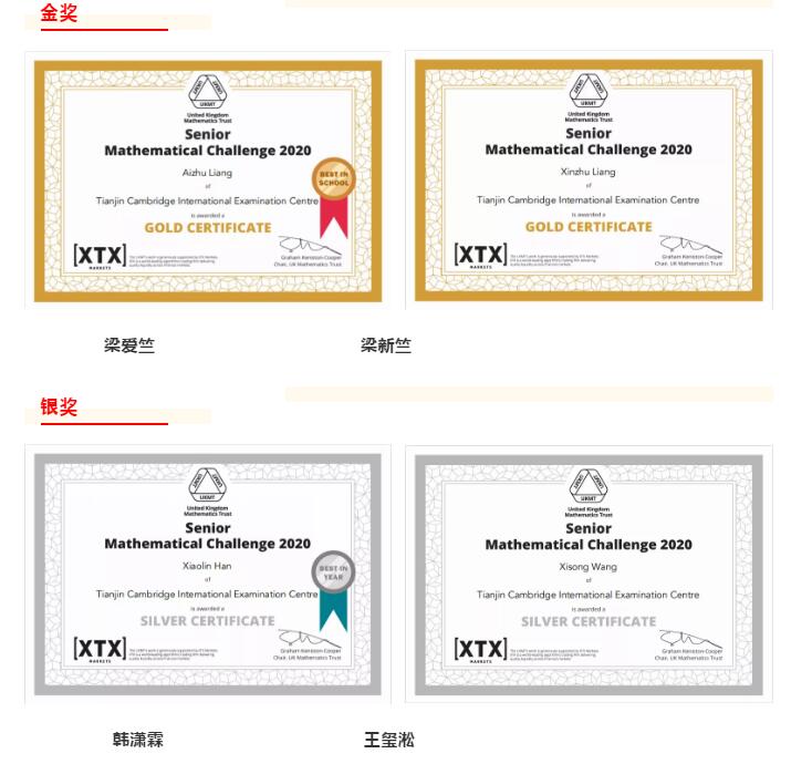 天津法耀ALevel中心