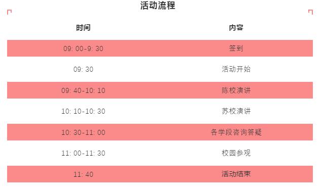 君诚国际双语学校