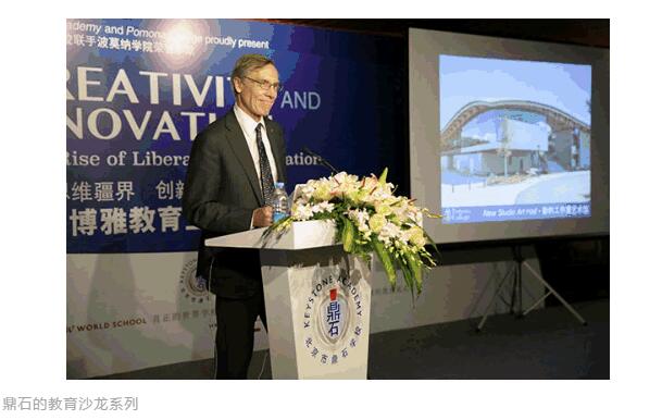 北京鼎石国际学校艺体活动