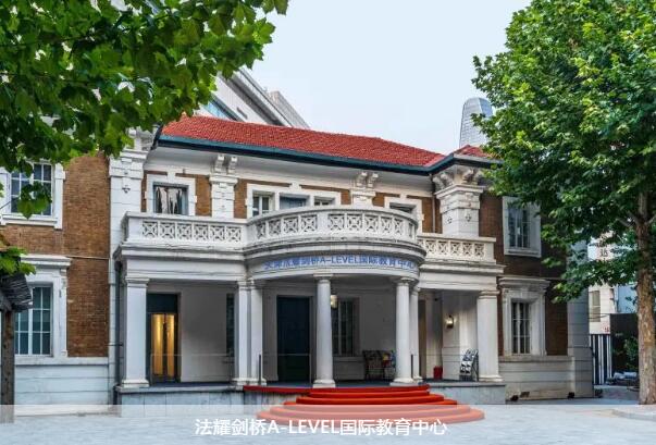 天津法耀ALevel中心开放日