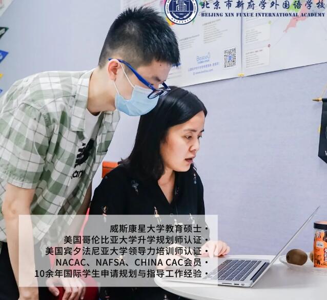 北京新府学外国语学校