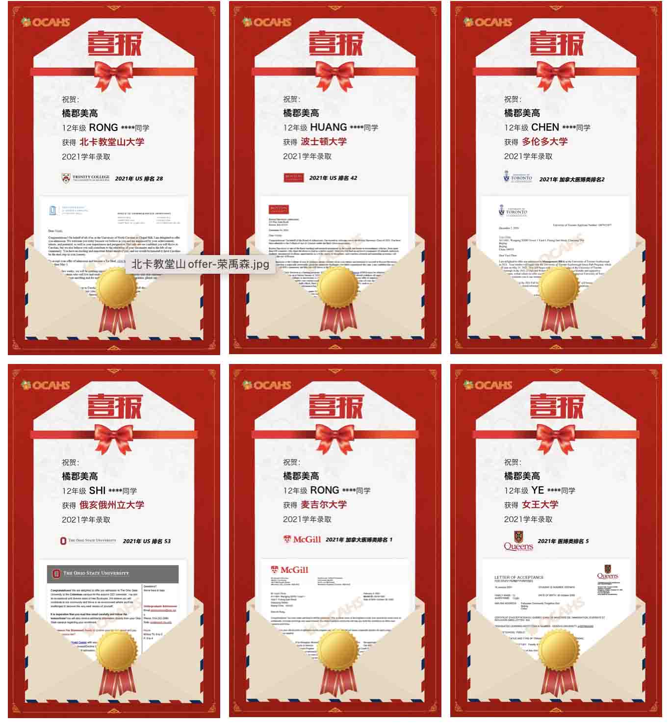 拔萃橘郡OCAHS课程学部国际学校录取