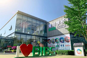 �������˫��ѧУЯ��ʮ��IBѧУ��ͬ�����л�IBѧУЭ����ʽ������