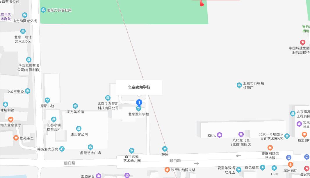 北京致知学校地址