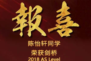 ��ƽ�������У��ѧ���ٴ�ն����2020׿Խѧ�Ӵ�