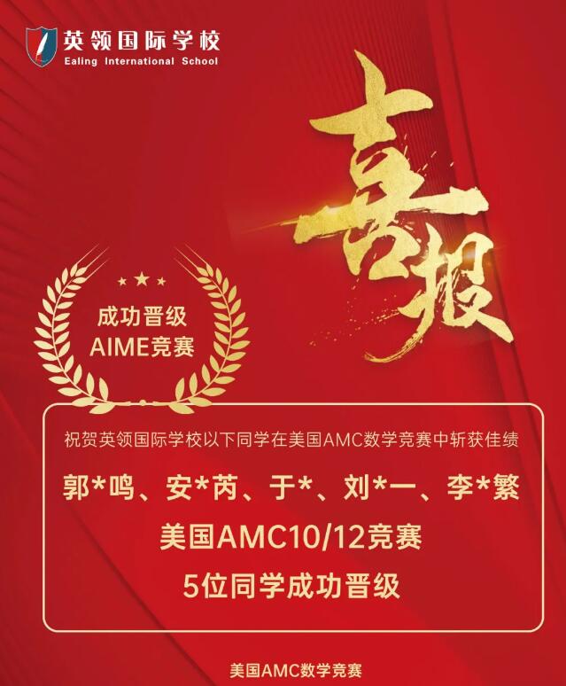 大连英领国际学校