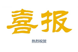 ������������ѧУѧ����2021������������ѧ������ժ�ã�