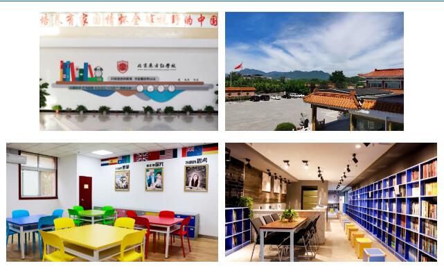 北京东方红学校