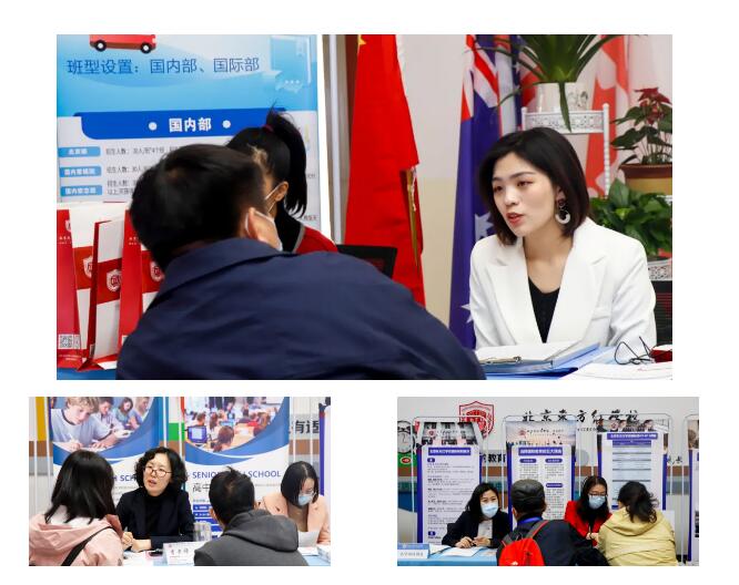 北京东方红学校