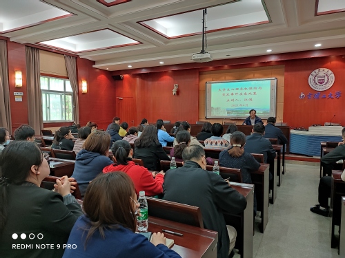 南京理工大学继续教育学院组织辅导员参加专题培训