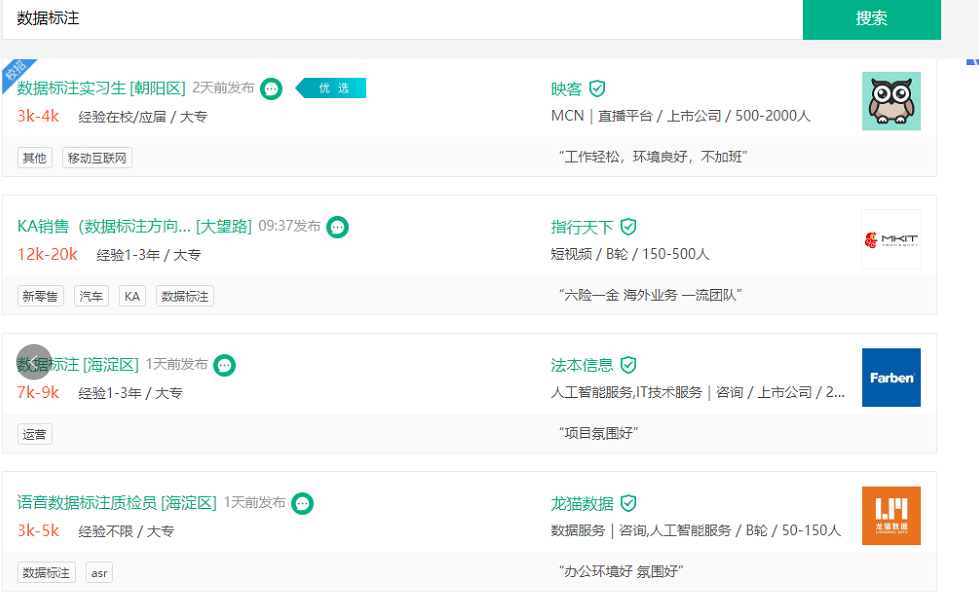 人工智能专业专科生就业岗位