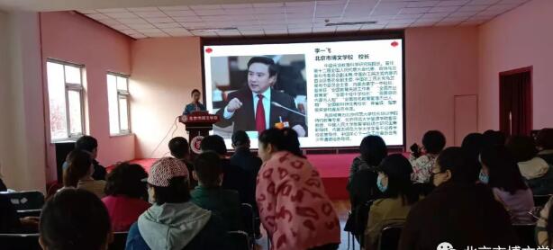 北京市博文学校