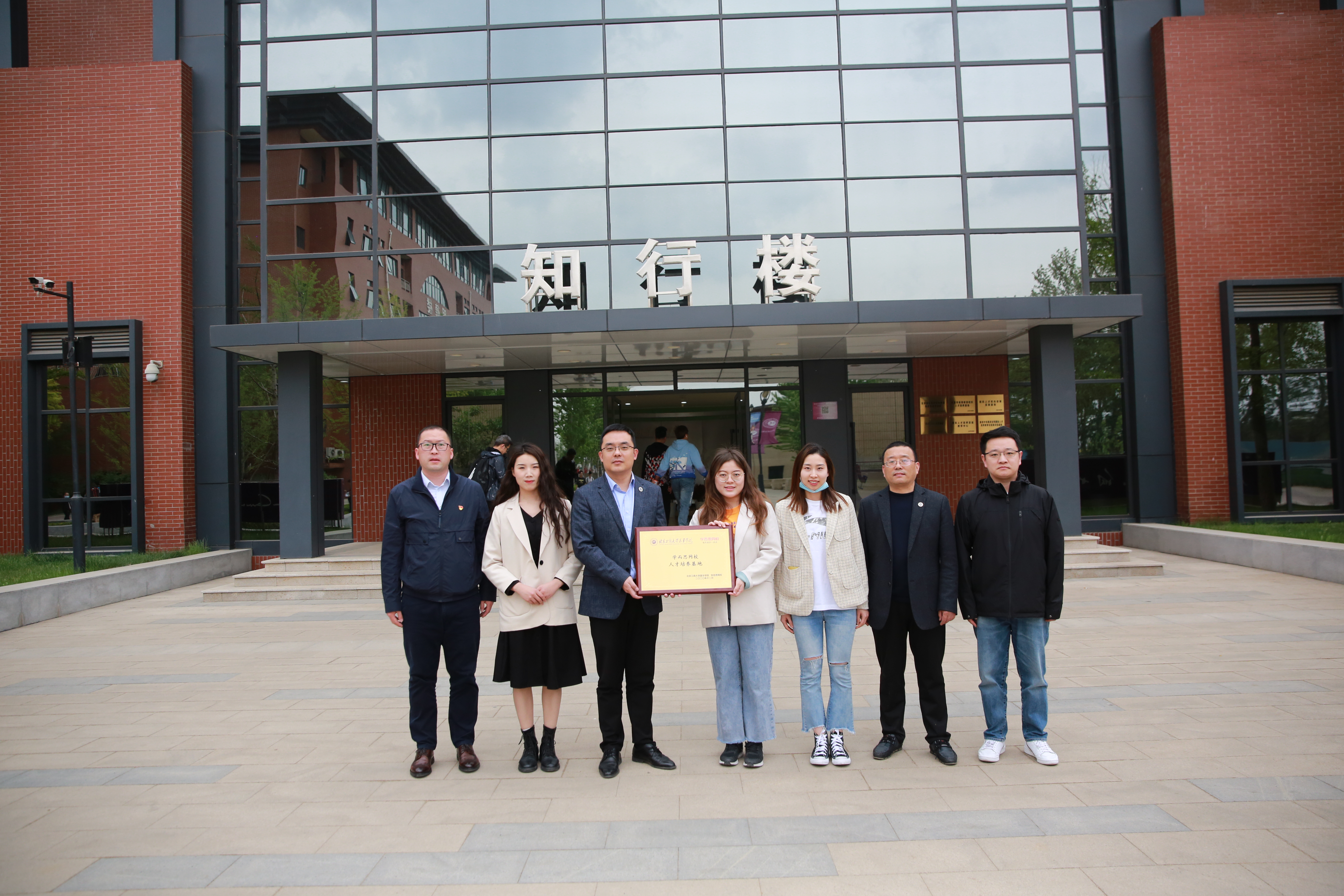 北京工商大学嘉华学院与学而思网校举行人才培养基地授牌签约仪式