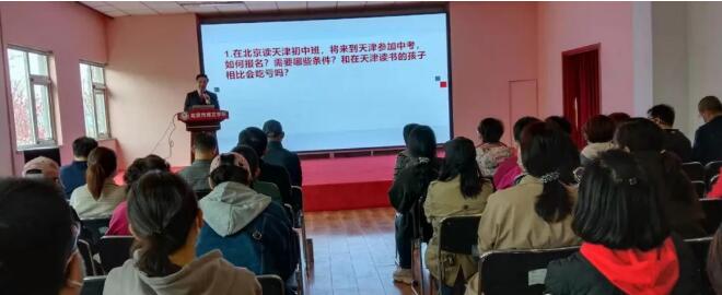 北京市博文学校