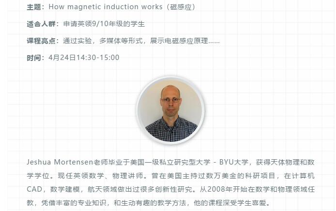大连英领国际学校