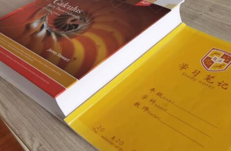 淮安市嘉洋国际学校