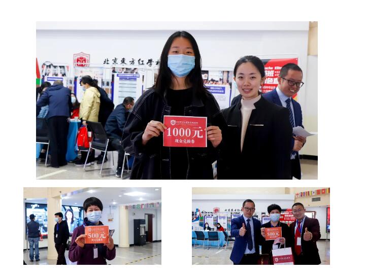 北京东方红学校