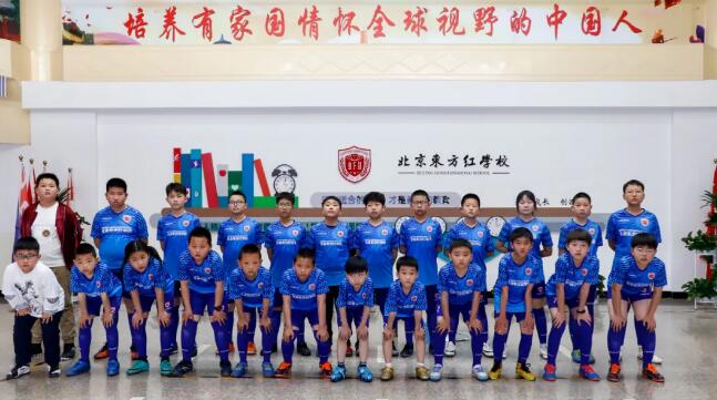 北京东方红学校